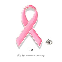 Épinglette en émail rose pour la sensibilisation au cancer du sein, pour sac à dos, costume, chapeau, vêtements, bouton, badge, emblème, broche