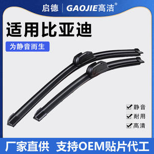 Compatible con limpiaparabrisas sin marco para BYD Han, Qin, Song PLUS, Dolphin, Seal, Yuan, Tang, S7S8F3F0 - Product Image 5