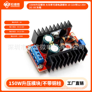 Módulo de Potencia Hongwei Micro de 150W, Convertidor DC-DC de 10-32V a 12-35V para Uso Automotriz - Product Image 5