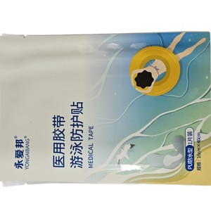 Toallas sanitarias médicas para natación, impermeables y a prueba de infecciones, perfectas para piscinas y aguas termales, que ofrecen una higiene íntima sin preocupaciones. - Product Image 3