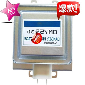 Magnetron pour four à micro-ondes OM75S 31 refroidi par air, pièces de rechange pour réparation de micro-ondes - Product Image 2