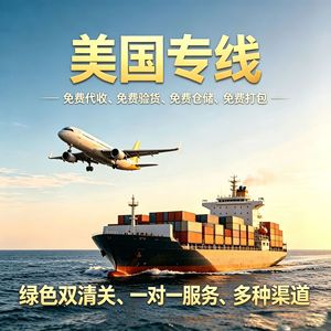 Senjie International Logistics Express : Livraison Express vers les États-Unis, l'Europe, le Royaume-Uni, l'Australie. Fret maritime et aérien DDP, dédouanement et taxes incluses. - Product Image 2