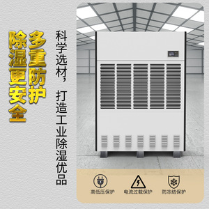 <b>Dehumidifier</b> 90 L 380 V Digital Display Industrial Use - Product Image 2