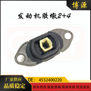 Mercedes-Benz Engine Mount 4532400220 For Smart 453 Left Right <b>Rubber</b> <b>Block</b> Replacement Part - Product Image 5