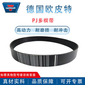 สายพาน OPTIBELT PJ600 แท้ แบบหลายร่อง ทำจากยาง EPDM อะไหล่สำหรับเครื่องอัดอากาศและเครื่องผสม - Product Image 5