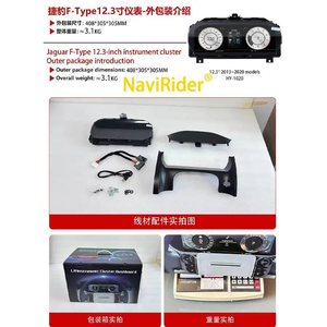 แผงหน้าปัดดิจิตอล LCD สำหรับ Jaguar F-Type ปี 2013-2020 พร้อม GPS, แผงหน้าปัด Carplay, ห้องนักบินเสมือน, มาตรวัดความเร็ว, มาตรวัดระยะทาง ขนาด 12.3 นิ้ว - Product Image 2