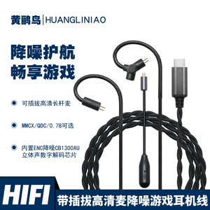 Audio <b>Cable</b> 1.2m <b>USB</b> <b>Type</b>-<b>C</b> Oxygen-Free Copper Silver Plated Gaming Microphone Replacement <b>Cable</b> - Product Image 4