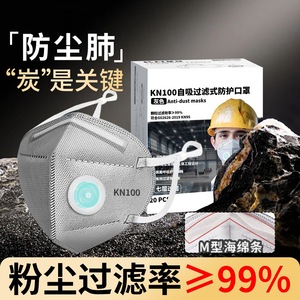 Respirador Tao Shield KN100, Mascarilla de Protección Contra el Polvo de 7 Capas con Almohadilla Nasal de Espuma para Uso Industrial - Product Image 1