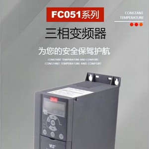 อินเวอร์เตอร์ปรับความถี่สามเฟส Danfoss รุ่น FC051 380V 23A สำหรับใช้งานในอุตสาหกรรม - Product Image 1
