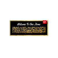 Allah Bless Our Home Acrylique Art mural islamique Barakah Dua Calligraphie arabe Décor Coran Verset Décoration murale Cadeau pour le Ramadan Eid