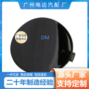 Gancho de Remolque Delantero para BMW X6 F16 51118065933 ABS Negro para 2014-2017 Venta al Por Mayor Transfronteriza - Product Image 4