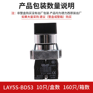 Interrupteur rotatif à réinitialisation automatique Delixi 22 mm en métal LAY5 avec verrouillage automatique BD21 et BD33 Max. Tension 220V/12V - Product Image 4