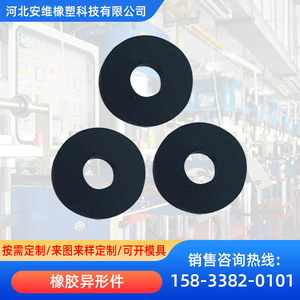 652 Rubber Irregular Parts For <b>Vibrating</b> <b>Screen</b> Custom Made Rubber Components - Product Image 3