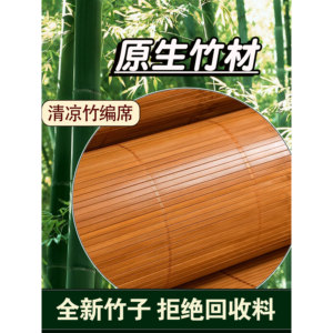 Colchoneta Refrescante de Bambú Rectangular Plegable de Doble Cara, Colchoneta de Paja para Uso Doméstico en Verano - Product Image 2