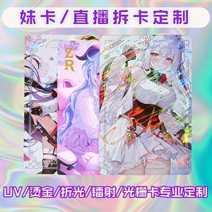 Tarjetas Coleccionables de Anime Personalizadas con Diseño de Diosa, Corte Láser, Recubrimiento de Polvo Dorado, para Transmisiones en Vivo de TikTok - Product Image 3