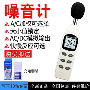เครื่องวัดระดับเสียง Az 40-130Db เครื่องวิเคราะห์เสียงรบกวนแบบดิจิตอลสำหรับใช้ภายในและภายนอกอาคาร - Product Image 5