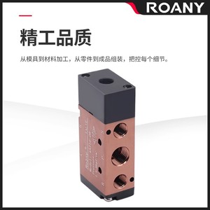 Vanne pneumatique Roany Valve 4A220-08 1/4 po à commande solénoïde 5 voies 2 positions pour l'air - Product Image 3