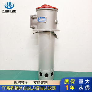 Filtro de succión de aceite autosellante Xingchenrui serie TF 800 de 90 mm de celulosa con 99% de eficiencia para maquinaria industrial - Product Image 2