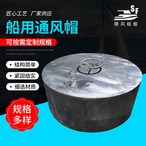 Marine Mushroom-Shaped Steel Ventilation <b>Fans</b> Gooseneck Ventilation Caps Supply Ventilation Ducts - Product Image 1