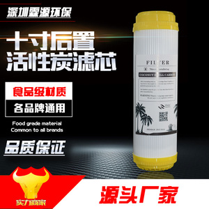เครื่องกรองน้ำคาร์บอนเปลือกมะพร้าว 10 นิ้ว ปากแบน ติดตั้งด้านหลังสำหรับตลับกรอง - Product Image 5