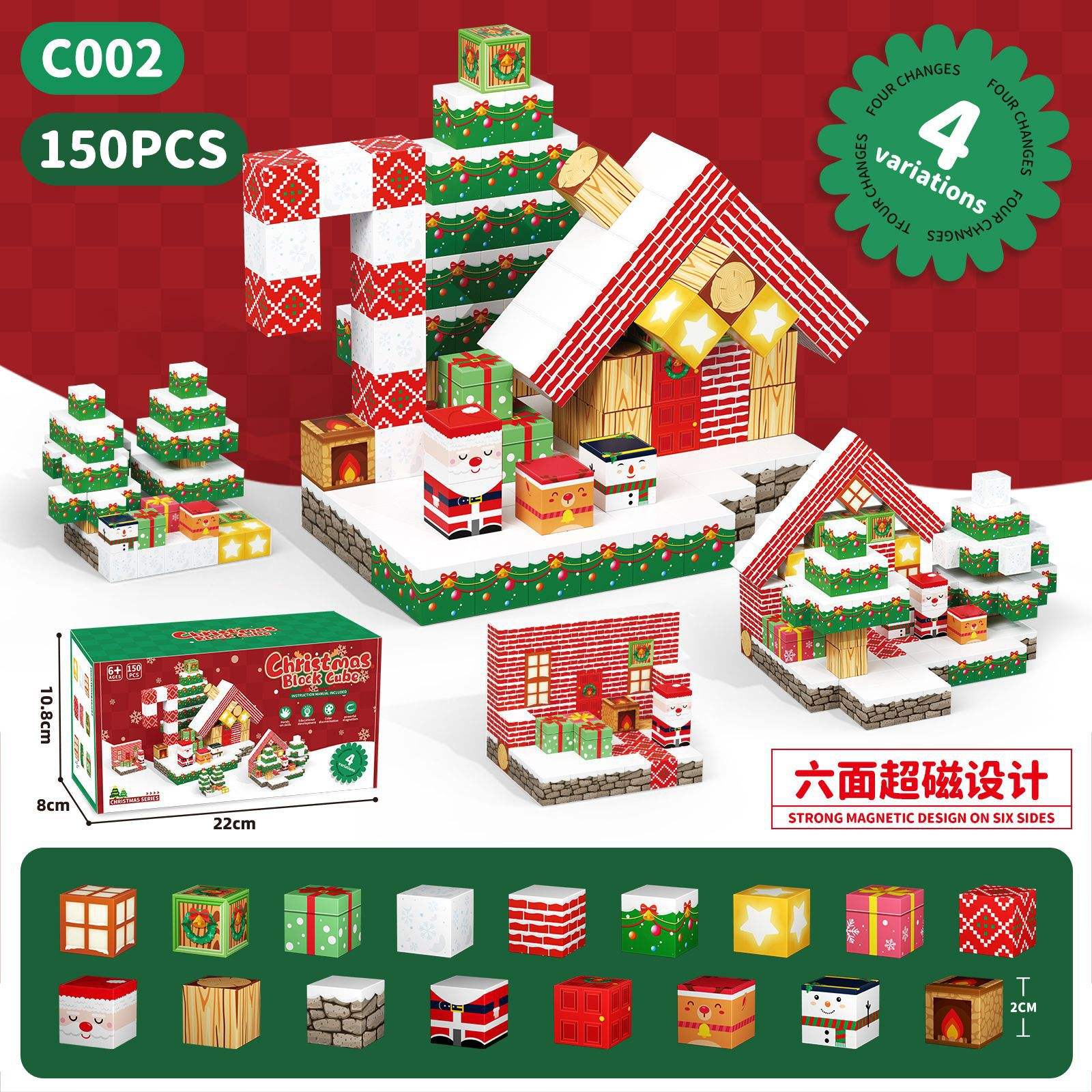 Christmas fortress 150pcs