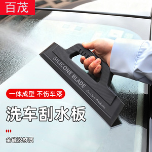 Bymaocar <b>Silicone</b> Car Squeegee Full <b>Silicone</b> Material No Scratch Car Wash <b>Tool</b> - Product Image 1