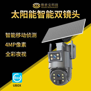 Cámara Solar Ubox de 4Mp, Inalámbrica para Exteriores, con Doble Luz, Visión Nocturna, Detección de Movimiento, Almacenamiento en la Nube, Intercomunicador de Voz - Product Image 2