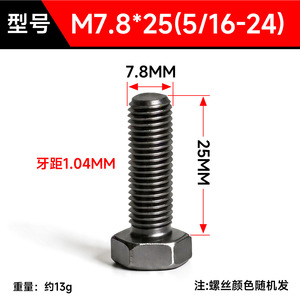 Tornillo de cigüeñal para motor de gasolina 186F 168 188 190 192F 195F fabricado en Zhejiang - Product Image 2