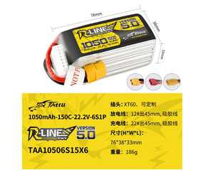 Batterie Lipo TATTU BRICK V5 850/1050/1200/1400/1480/1800/2200mAh 150C, batterie au lithium pour course FPV, <span class=keywords><strong>avions</strong></span> et voyages dans le temps - Product Image 2