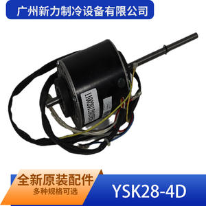 Moteur de ventilateur à double arbre asynchrone monophasé Ysk28 4d pour climatiseur, Guangzhou Xinli Refrigeration Equipment - Product Image 4