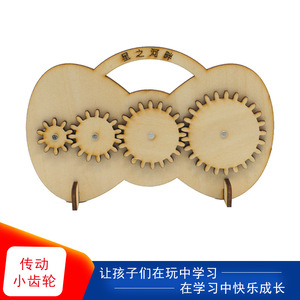 Wooden Gear Set Mechanical <b>Kit</b> For Kids Science Education <b>DIY</b> STEM Toy Geometric Shape Manual Operation 4-6Y - Product Image 5