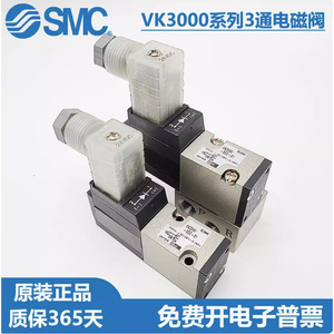 SMC VK332 โซลินอยด์วาล์วแบบ 3 ทาง ควบคุมด้วยไพล็อต M5 01 สำหรับใช้งานในอุตสาหกรรม - Product Image 3