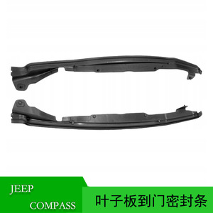 Joint de porte pour Jeep Compass 2017 2018 2019, 68242116AB 68242117AB, installation par vis en plastique - Product Image 5