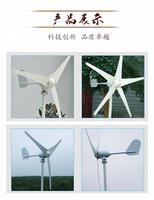 Micro Horizontal Axis Wind Power Generator System Street Lights & Surveillance Signal Base Station Power Supply Solar Supplier