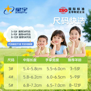XINGYU Gants de protection pour enfants, enduits de latex, antidérapants, résistants à la chaleur, pour le jardinage, la promenade sur la plage, le cyclisme - Product Image 4