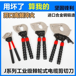Cortador de Cables Hidráulico de Trinquete J40527595100, Herramienta de Corte de Alambre de Acero, Grado Industrial - Product Image 5