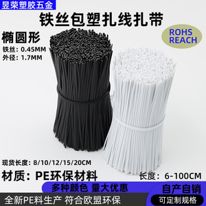 ยู รอง สายรัดเคเบิ้ล 100 มม. สีขาว ลวดเหล็กเคลือบ PE ปราศจากฮาโลเจน 1000 เส้นต่อชุด - Product Image 2