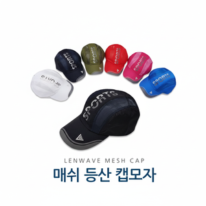 Casquette en maille Sports Leisure Runway - Product Image 1