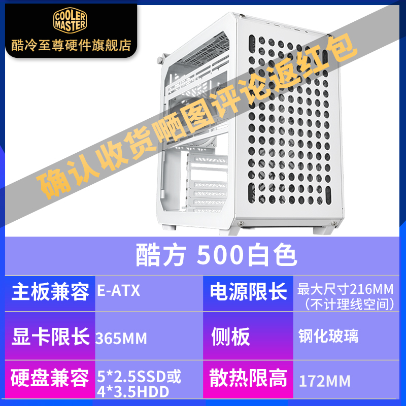 Coolfang 500 white