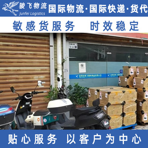 Envío de Mercancías Sensibles por Shenzhen Junfei Logistics a España y Suecia: Mascarillas, Rubores, Cosméticos, Transporte Internacional Aéreo Express - Product Image 2