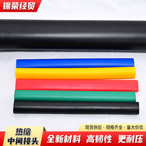 Manchon de câble thermorétractable Wilder 1kV Basse Tension Intérieur/Extérieur, Joint Isolant en Résine de Silicone, Accessoires de Câblage - Product Image 3