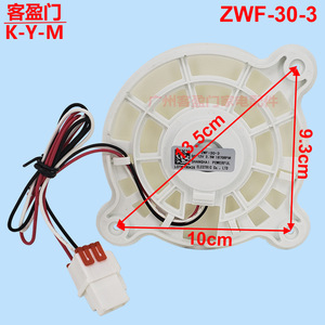มอเตอร์พัดลมตู้เย็นซัมซุง 12 ซม. DC12V ZWF-30-3 อะไหล่ MC2008-4.6 สำหรับทำความเย็นช่องแช่แข็ง - Product Image 3