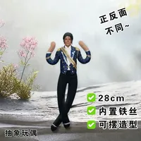Neuer Stil Michael Jackson Cosplay-Requisite Baumwoll-Plüschpuppe Raumdekoration Abstrakte Gelenkbeweglichkeit Geschenk
