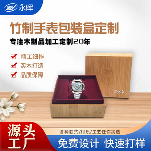 Boîte à montres en bambou, 14 cm, carrée, durable, pour le rangement de cadeaux, ornement de bureau - Product Image 5