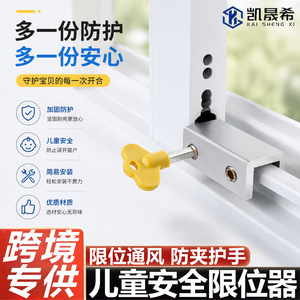 Kaishengxi – limiteur de fenêtre en alliage d'aluminium, verrou de sécurité sans perçage pour fenêtre coulissante, protection de la maison - Product Image 3