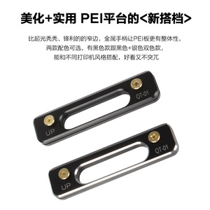 Manija auxiliar para plataforma de impresora 3D iPlayCool QT-01 de aleación de aluminio 90x23x4mm para base PEI - Product Image 3