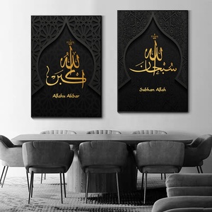 Poster Moderno di Lusso con Calligrafia Islamica in Oro e Nero, Ayatul Kursi del Corano, Arte Decorativa su Tela per Casa - Product Image 1