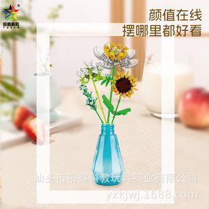 Blocs de construction Yuxin en forme de bouquet de fleurs, ensemble de micro-diamants imbriqués pour enfants de 4 à 6 ans, cadeau de la Saint-Valentin - Product Image 4