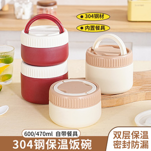 Double Layer <b>Insulated</b> <b>Lunch</b> <b>Box</b> 470Ml Leak Proof Portable Soup Container Round Bento <b>Box</b> For Adults Students Elderly - Product Image 3