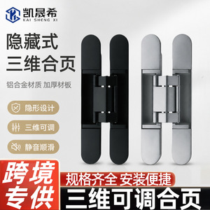 Charnières de porte réglables 3D Kaishengxi, 3 mm, en alliage de zinc, dissimulées, silencieuses, haute capacité de charge, pour portes en bois - Product Image 5
